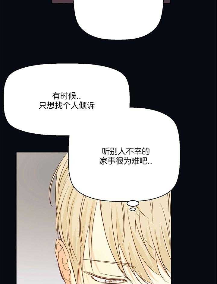 危险便利店（2季）第27话图