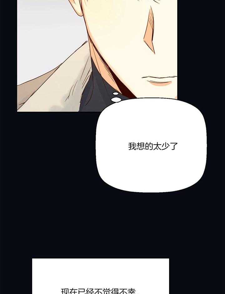 危险便利店（2季）第27话图