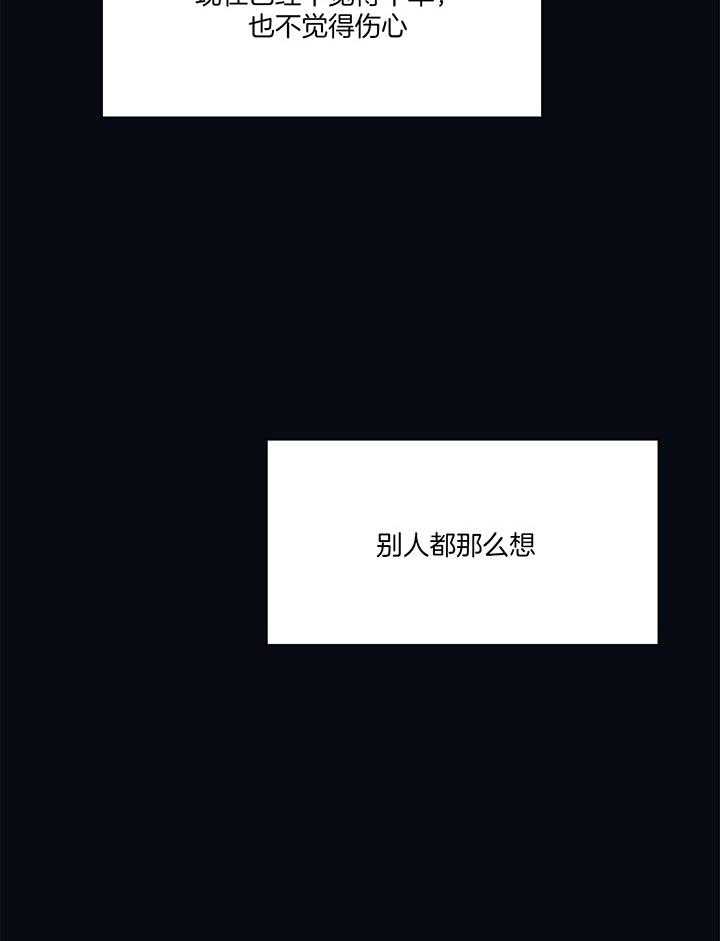 危险便利店（2季）第27话图