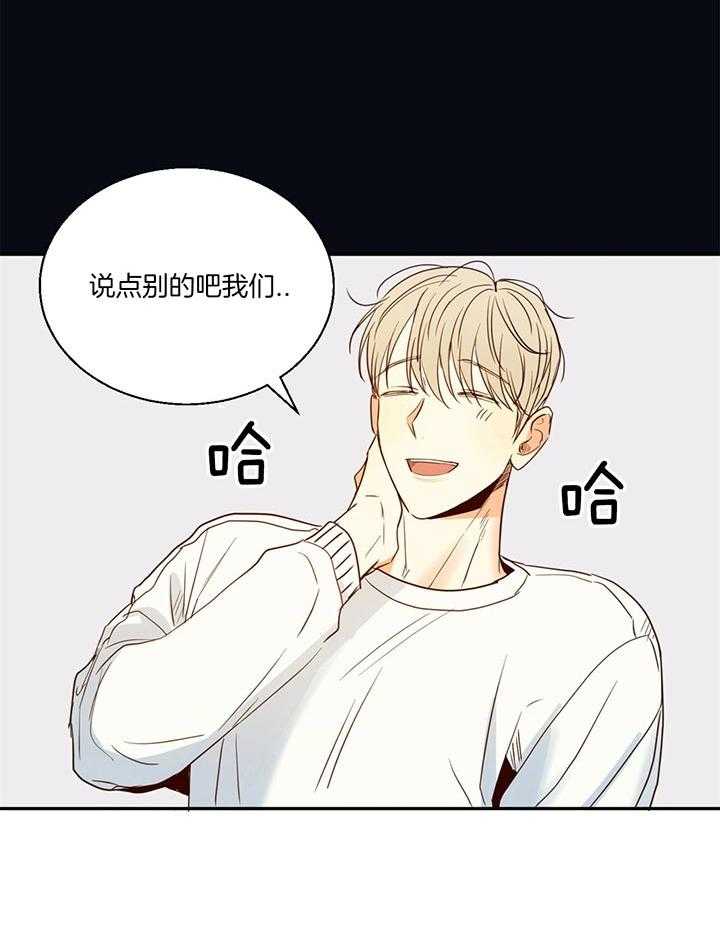 危险便利店（2季）第27话图