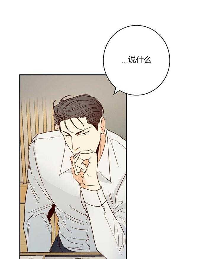 危险便利店（2季）第27话图