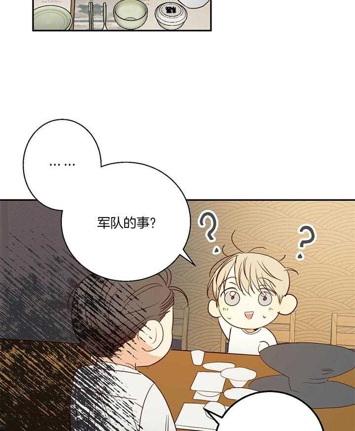 危险便利店（2季）第27话图