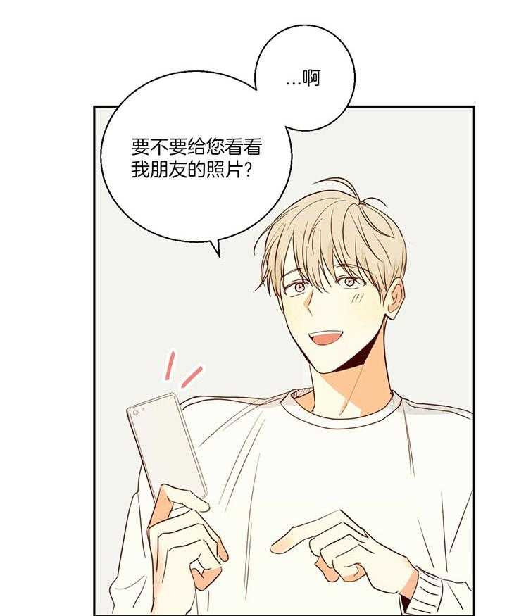 危险便利店（2季）第27话图