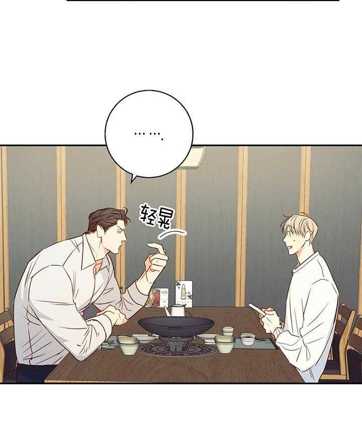 危险便利店（2季）第27话图