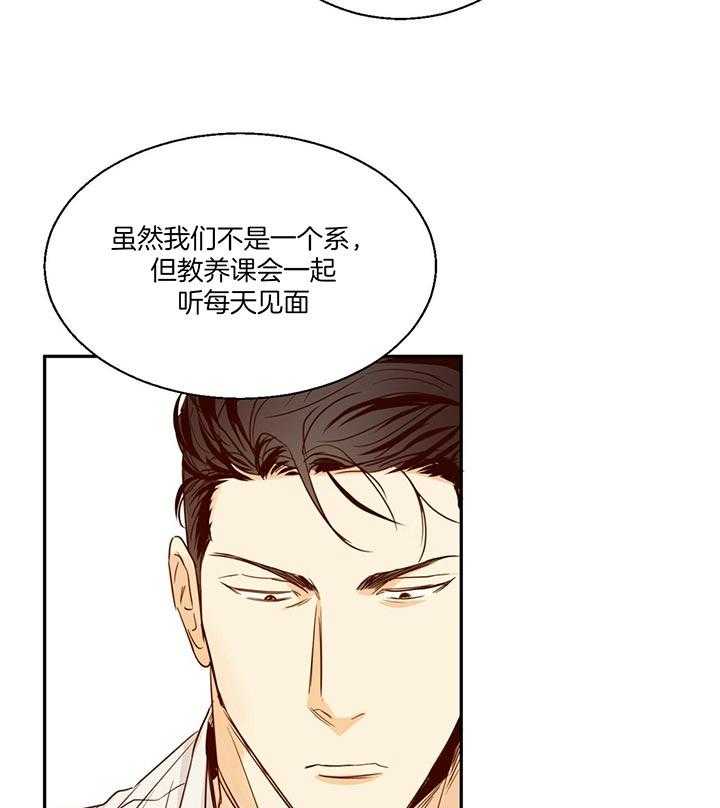 危险便利店（2季）第27话图