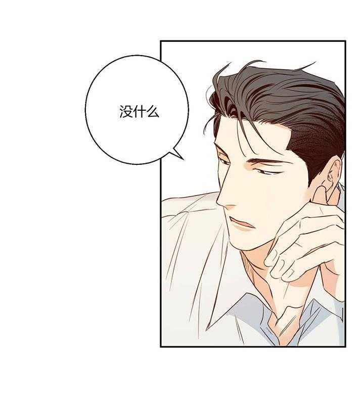 危险便利店（2季）第27话图