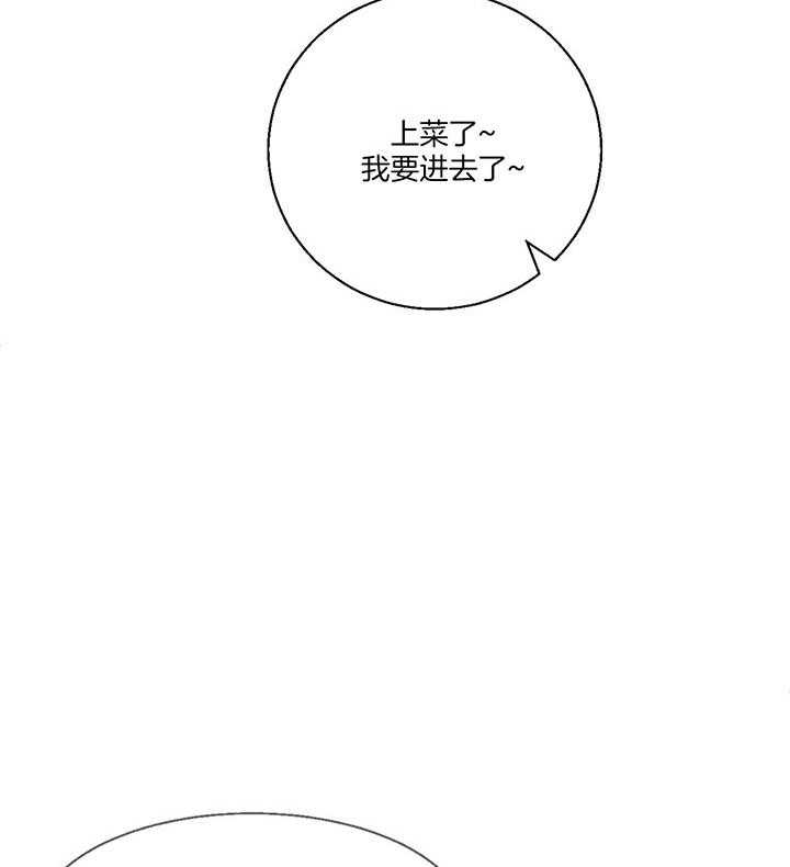 危险便利店（2季）第27话图