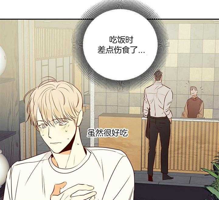 危险便利店（2季）第28话图