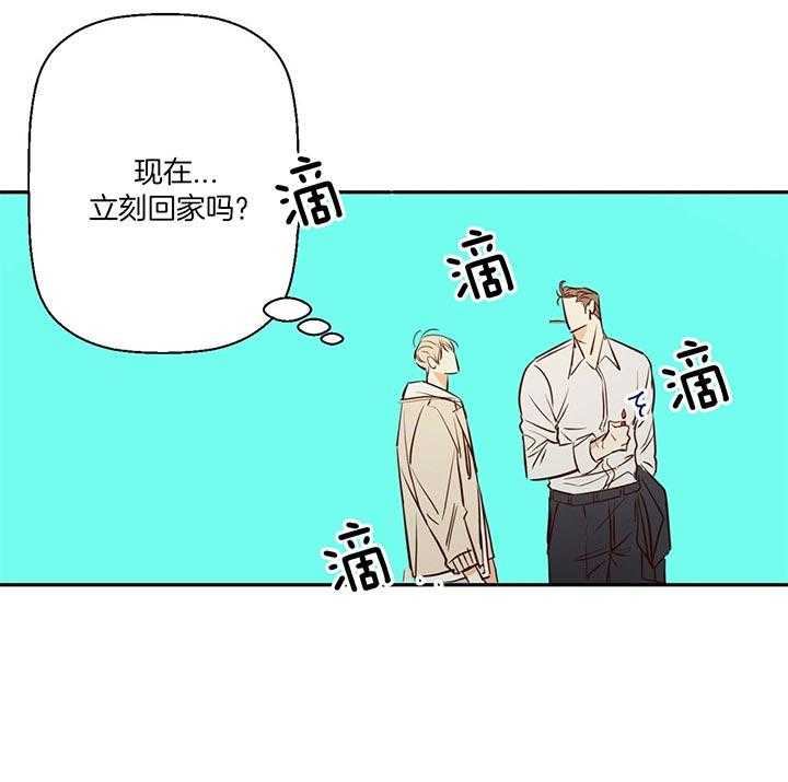 危险便利店（2季）第28话图