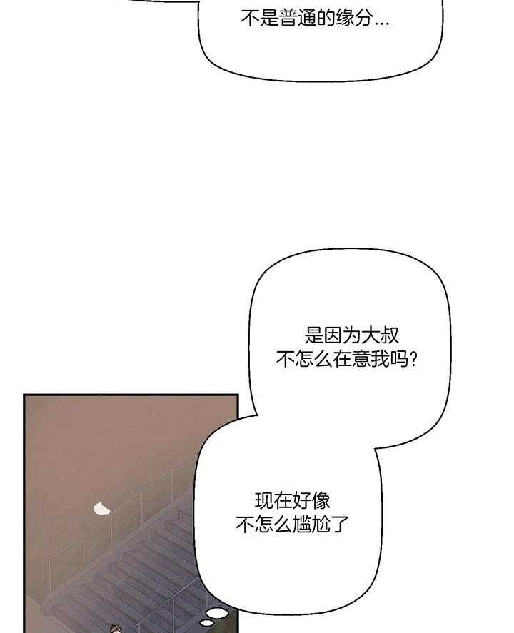 危险便利店（2季）第28话图