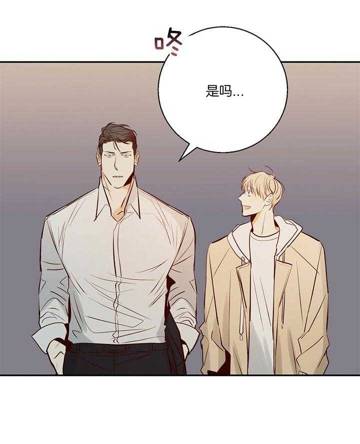 危险便利店（2季）第28话图