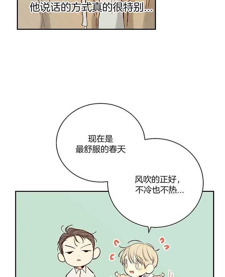 危险便利店（2季）第28话图