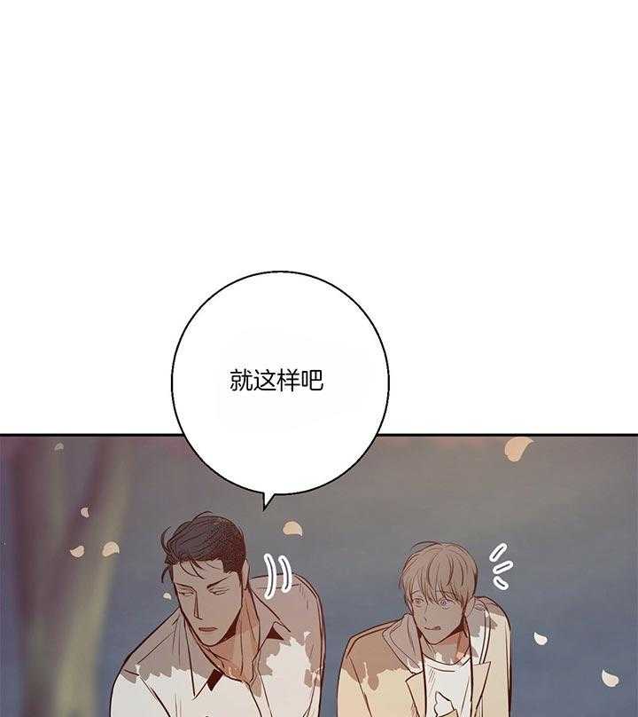 危险便利店（2季）第29话图