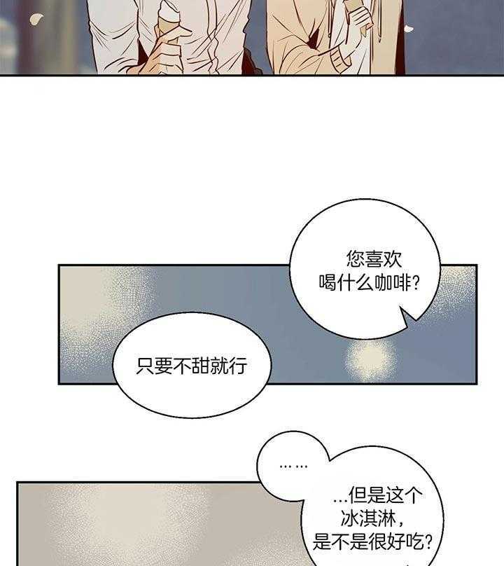 危险便利店（2季）第29话图