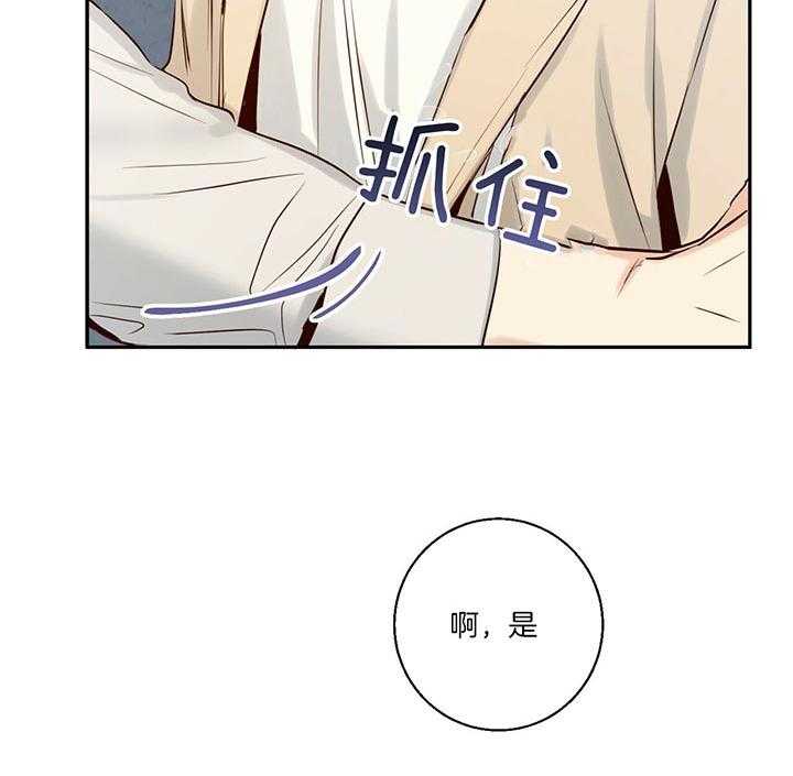 危险便利店（2季）第29话图