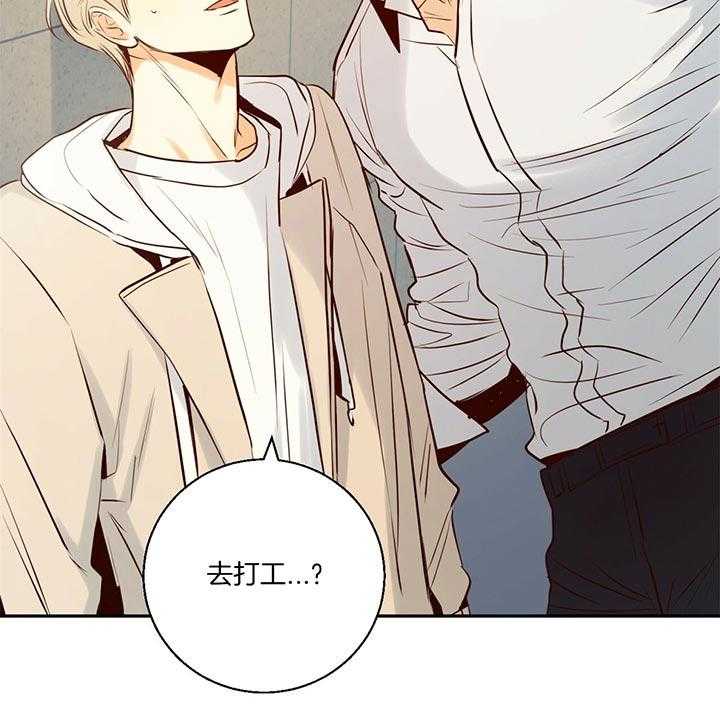 危险便利店（2季）第29话图