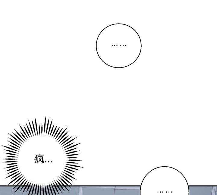 危险便利店（2季）第3话图