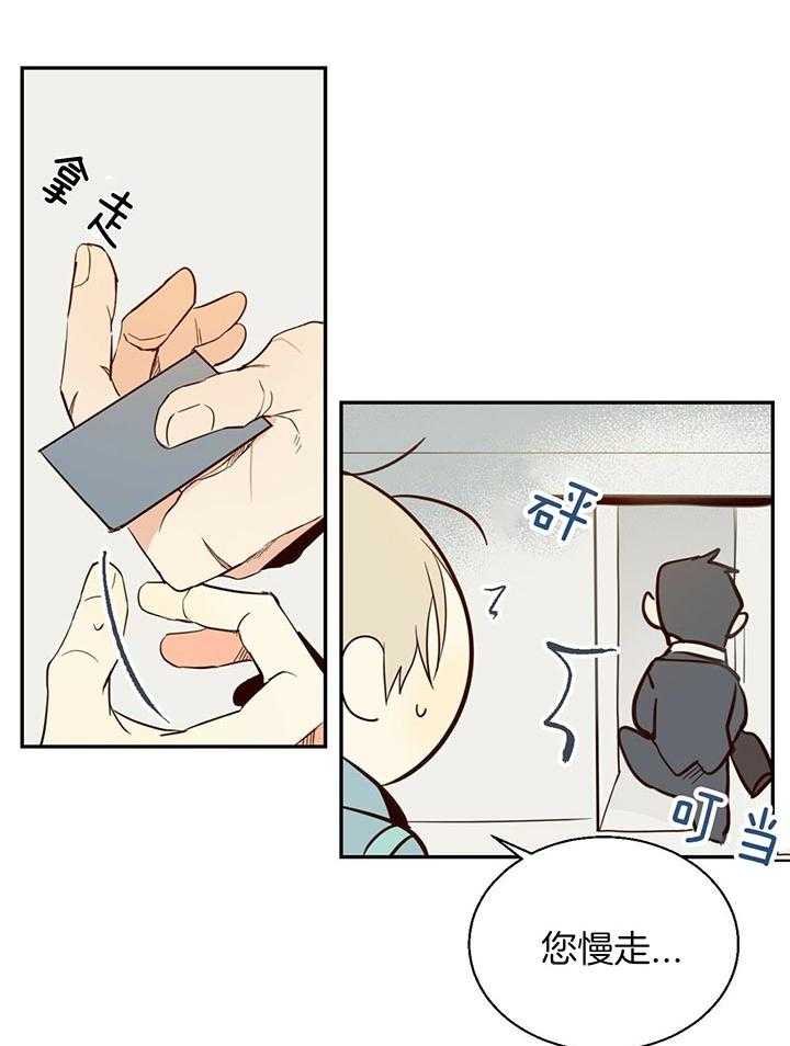 危险便利店（2季）第3话图