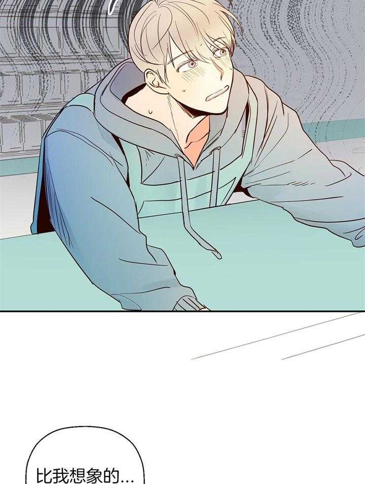 危险便利店（2季）第3话图