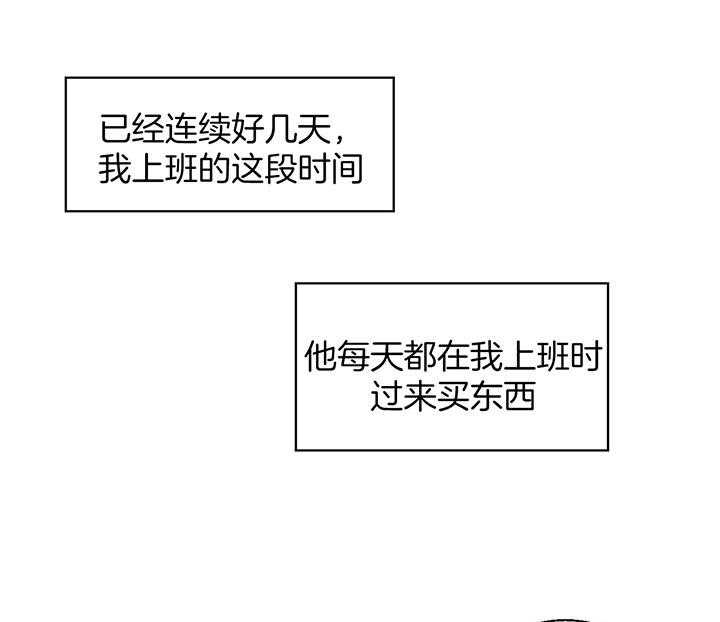 危险便利店（2季）第3话图