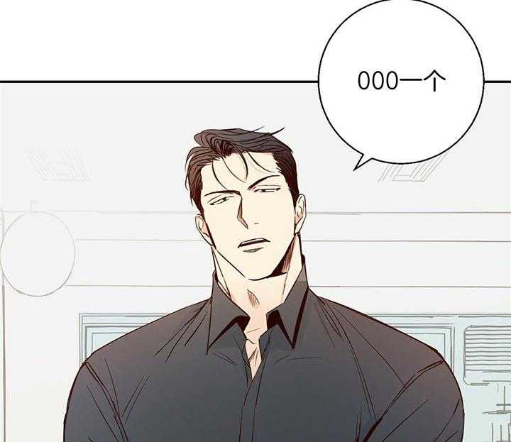 危险便利店（2季）第3话图