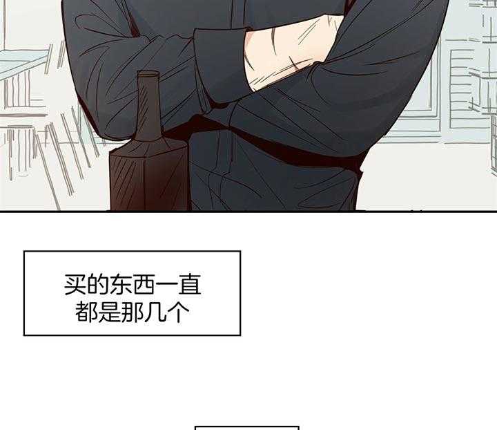 危险便利店（2季）第3话图