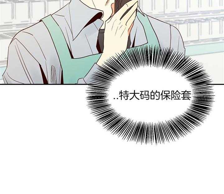 危险便利店（2季）第3话图