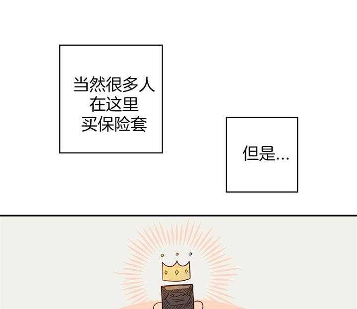 危险便利店（2季）第3话图