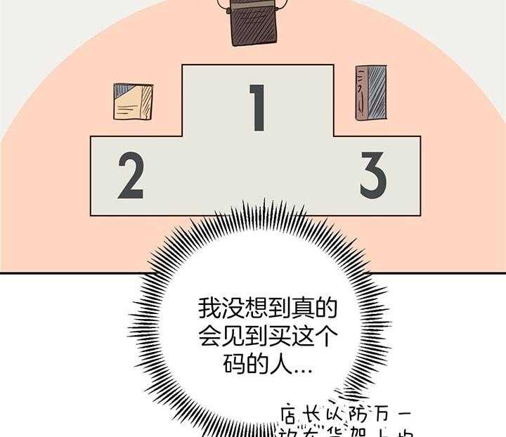 危险便利店（2季）第3话图