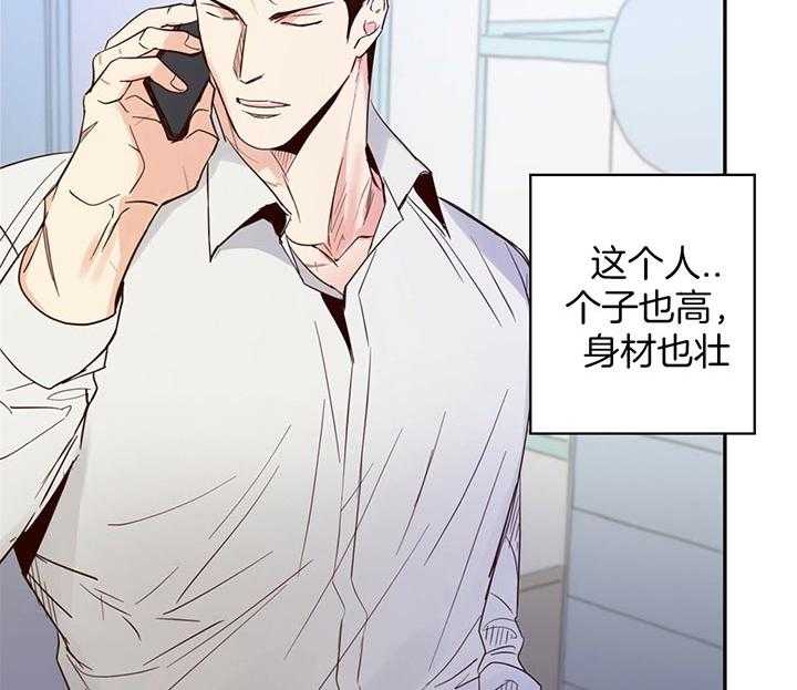 危险便利店（2季）第3话图