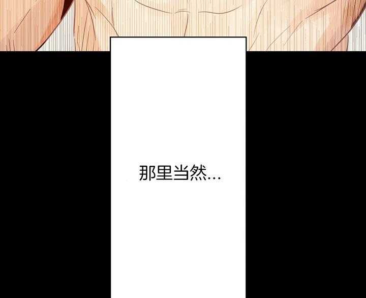 危险便利店（2季）第3话图