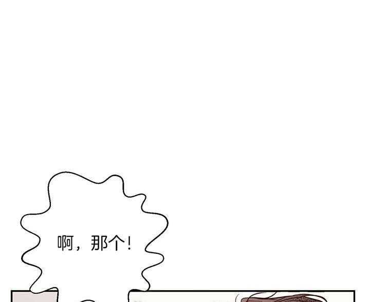 危险便利店（2季）第3话图