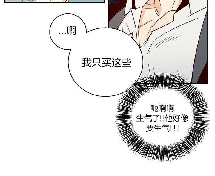 危险便利店（2季）第3话图