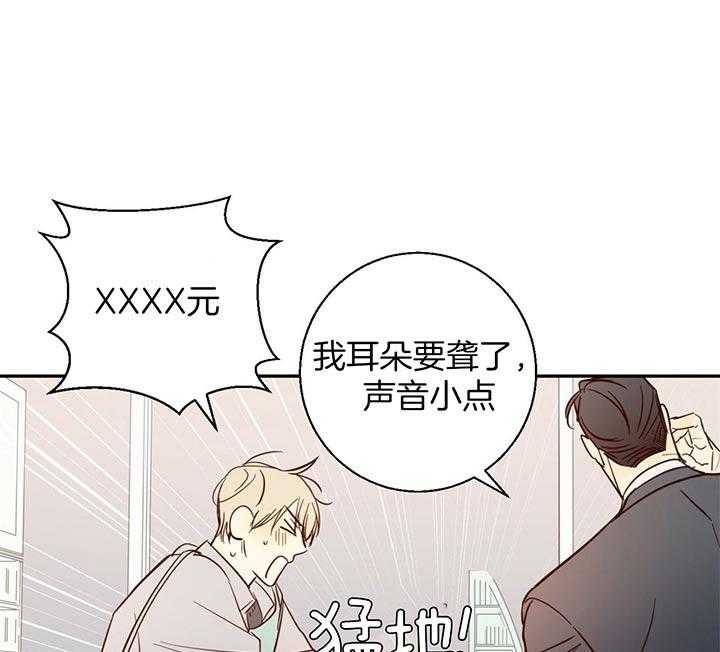 危险便利店（2季）第3话图