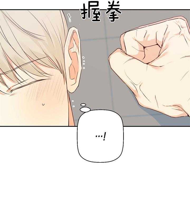 危险便利店（2季）第30话图