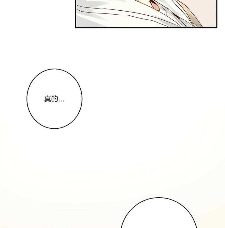 危险便利店（2季）第30话图