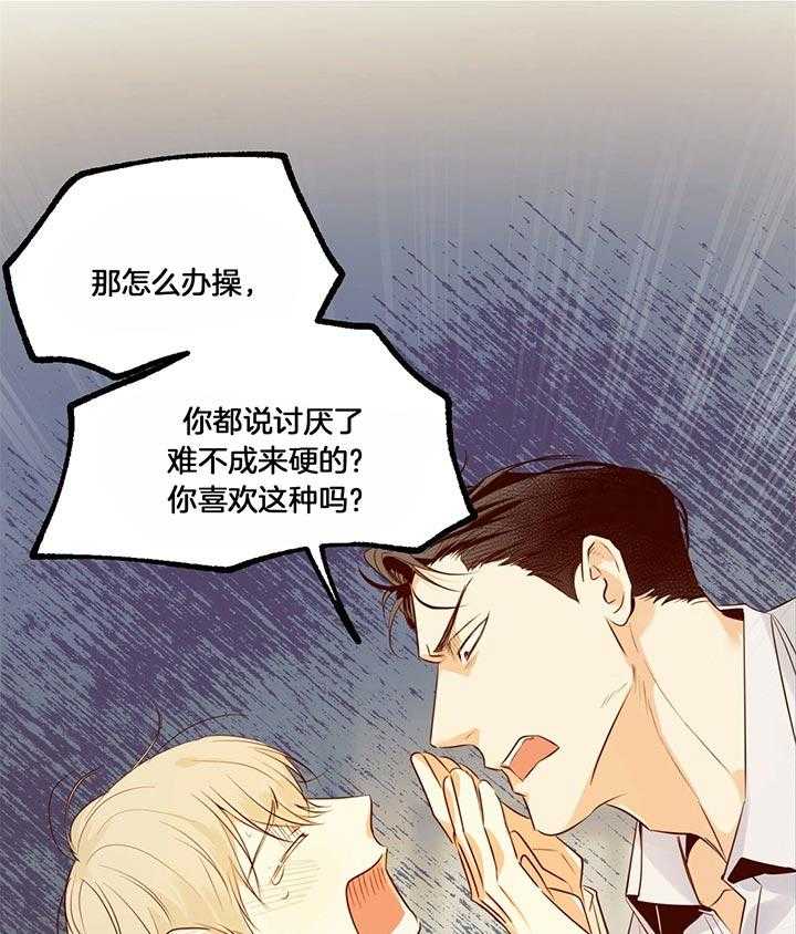 危险便利店（2季）第30话图