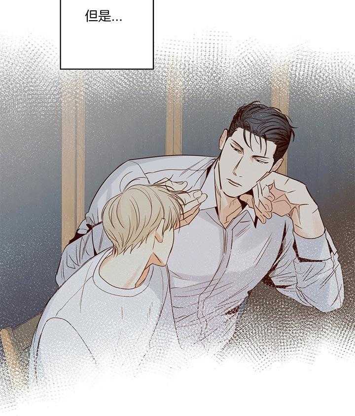 危险便利店（2季）第30话图