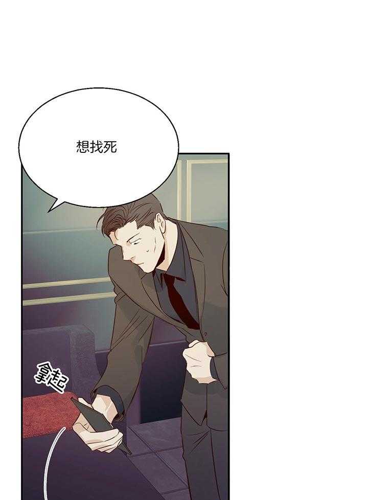 危险便利店（2季）第31话图