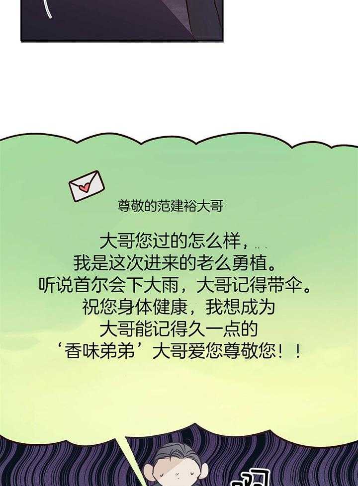 危险便利店（2季）第31话图