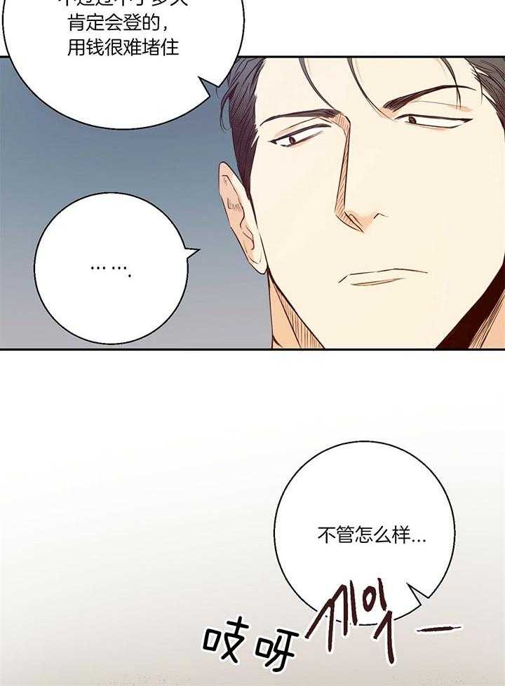 危险便利店（2季）第31话图