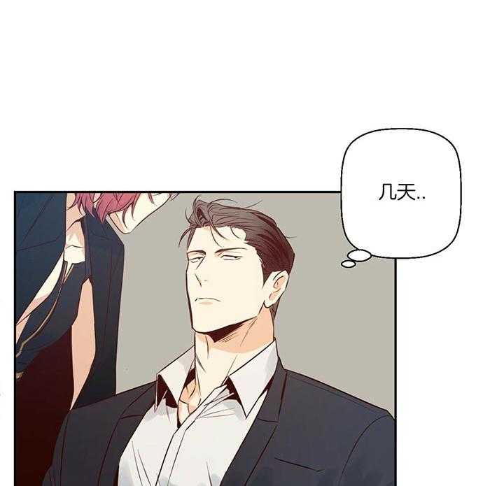 危险便利店（2季）第31话图