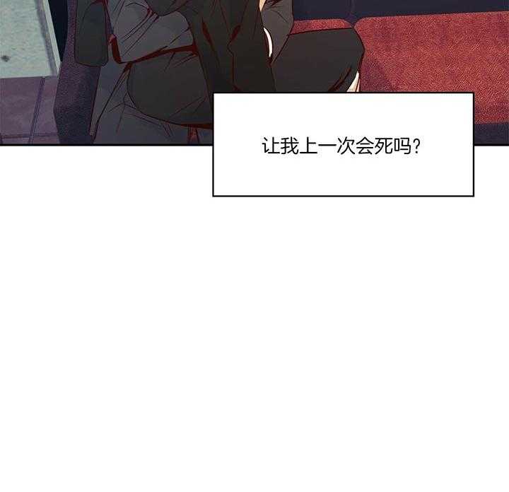 危险便利店（2季）第31话图