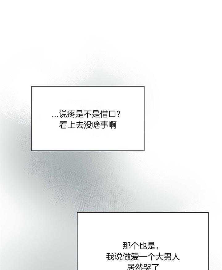 危险便利店（2季）第31话图