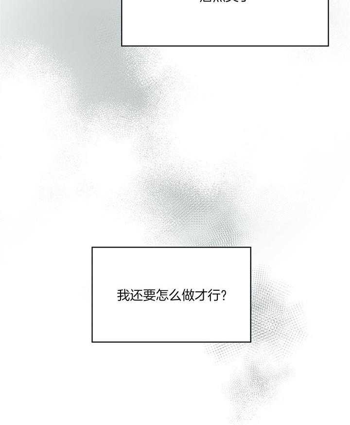 危险便利店（2季）第31话图