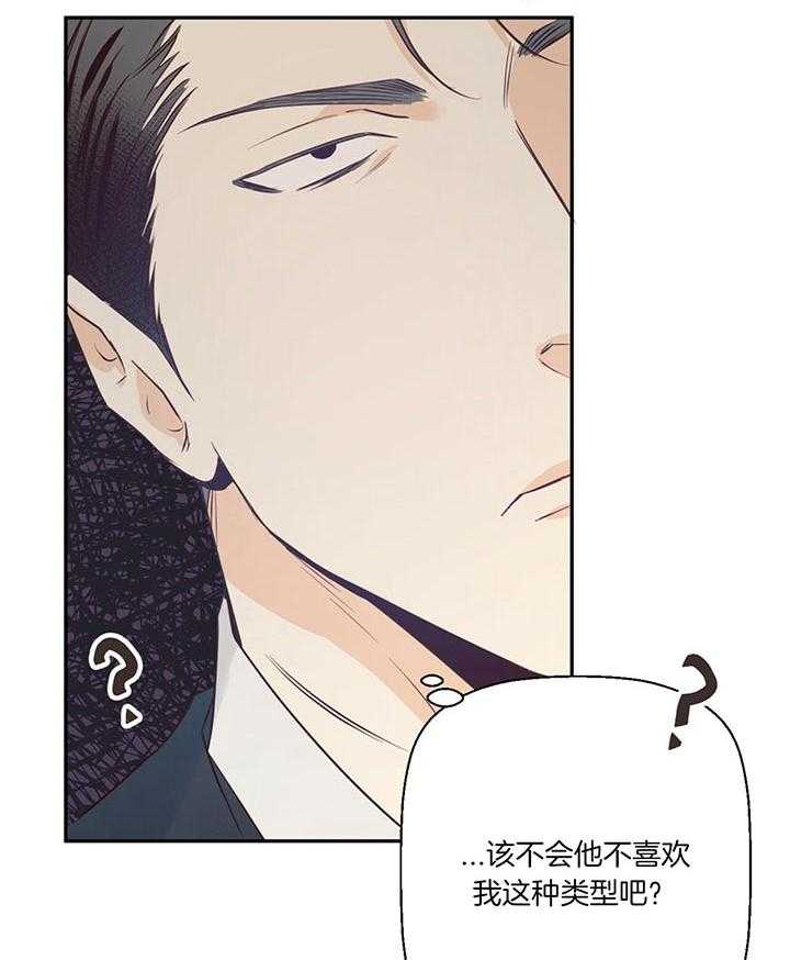 危险便利店（2季）第31话图