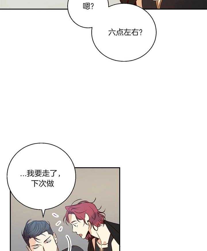 危险便利店（2季）第31话图