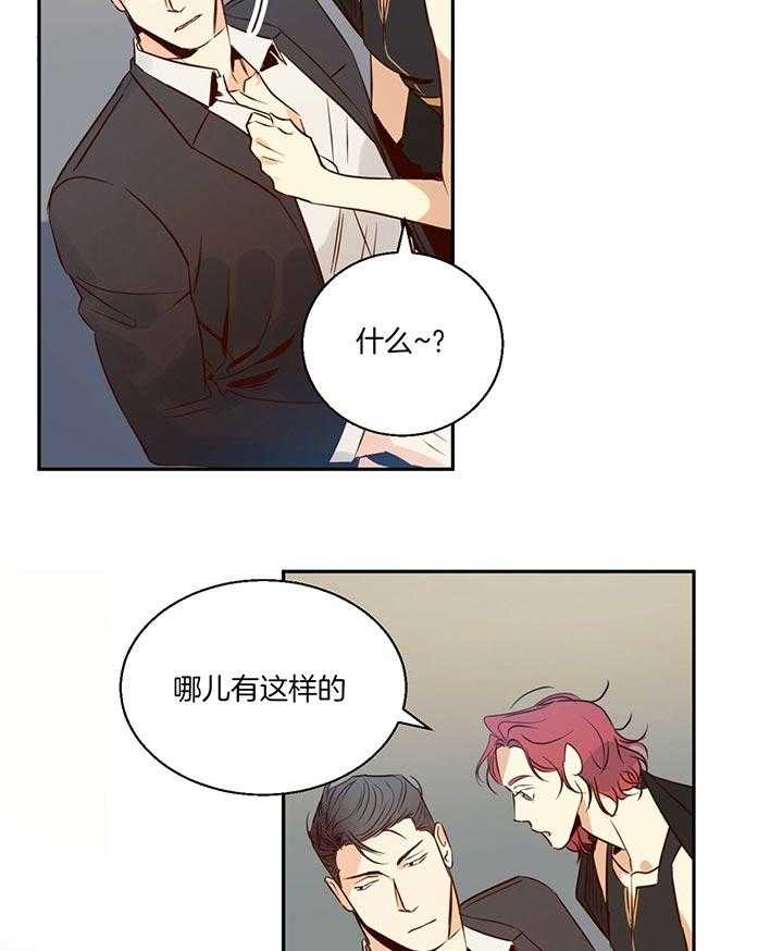 危险便利店（2季）第31话图