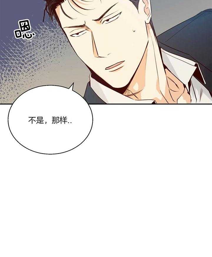 危险便利店（2季）第31话图