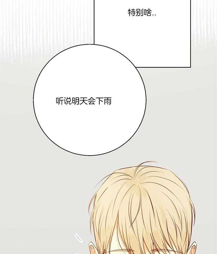 危险便利店（2季）第31话图